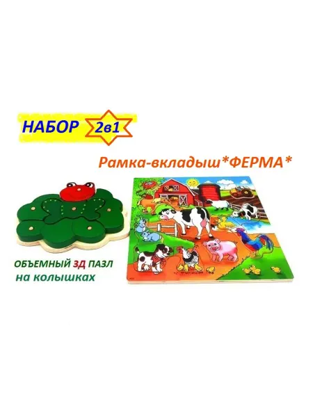 Игровой набор развивающих игрушек для малышей