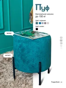 Furniture Premium Пуф, Велюр натуральный, 37х37х43 см