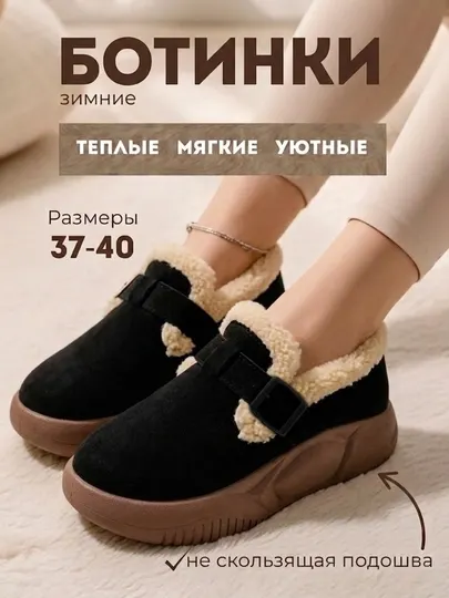 Женские зимние утепленные ботинки, на платформе, с меховой подкладкой (размеры 37–40)