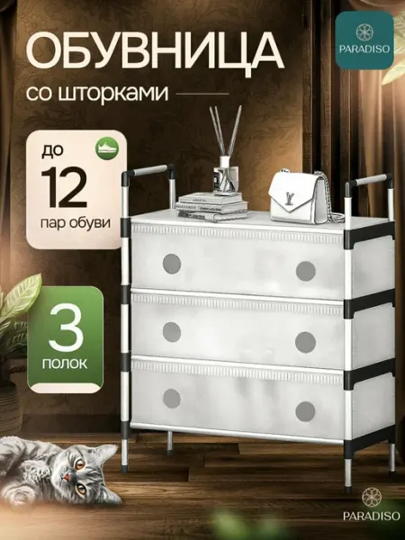 Многофункциональная этажерка 3-в-1