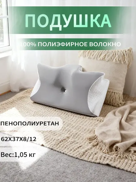 Подушка ортопедическая с эффектом памяти memory foam 50х30
