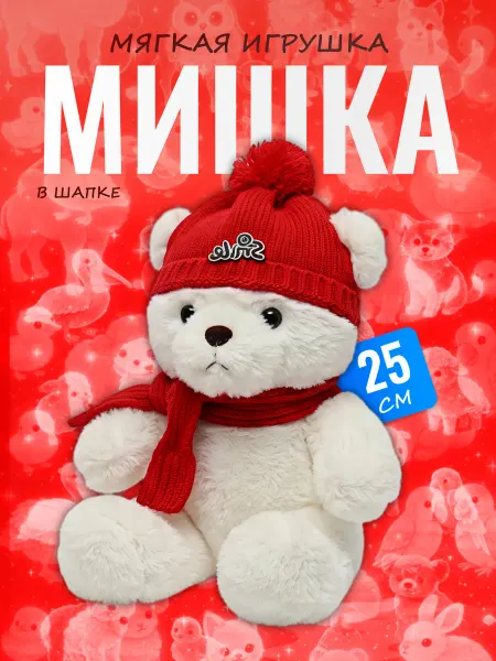 Discovery Style Мягкая игрушка Мишка в шапке и шарфе — плюшевый медведь