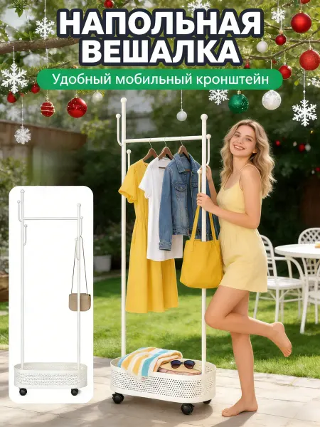 IKEA Вешалка напольная стеллаж с отделениями для обуви