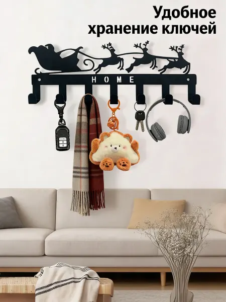 IKEA Вешалки настенные многофункциональные для разных помещений