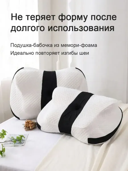 ORABEY Ортопедическая подушка для сна