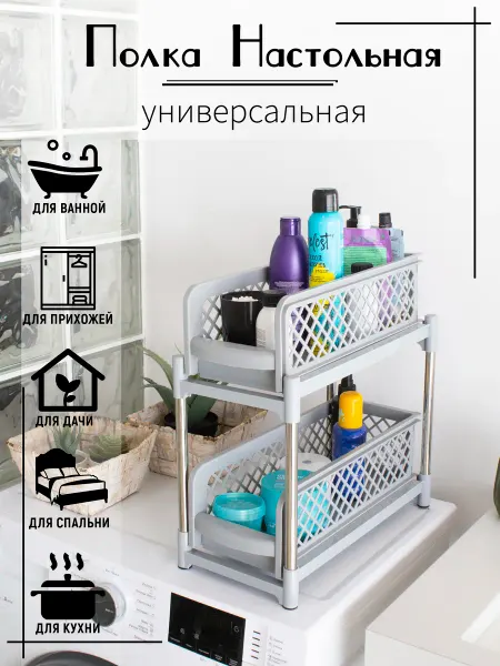 Vporyadke Полка настольная для ванны и кухни белая