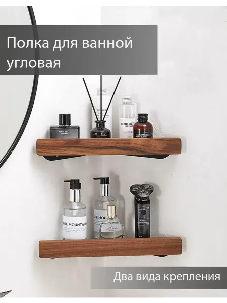 Woowood Угловая полка для ванной деревянная, 1 шт
