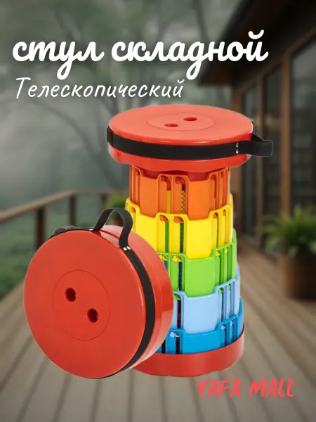 Yafamall Стул туристический складной для рыбалки