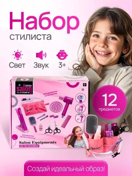 Рыжий кот. Набор парикмахера детский (без фена)