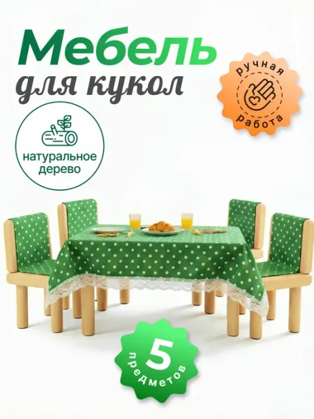 Играть с радостью Мебель для кукольного домика Стол и стулья деревянные