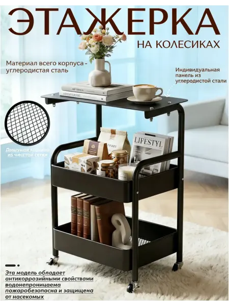 Трехъярусная передвижная стеллажная тележка для кухни и дома
