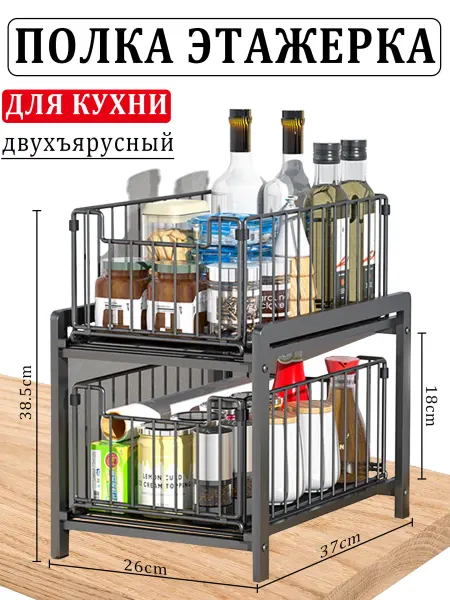 Двухслойная выдвижная стойка черного цвета