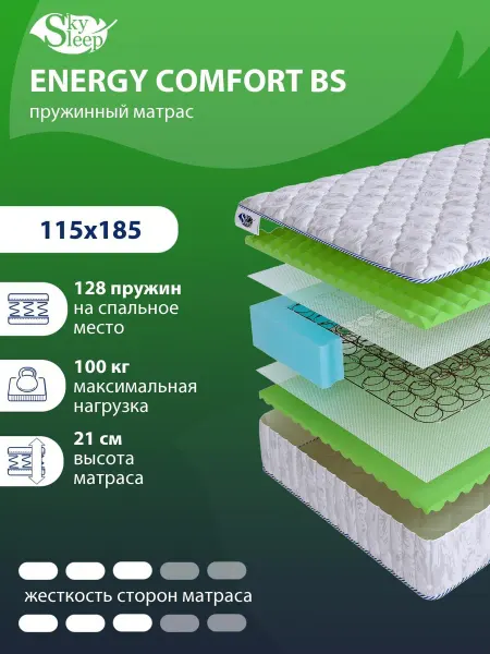SkySleep Матрас 115х185 ортопедический пружинный на кровать и диван