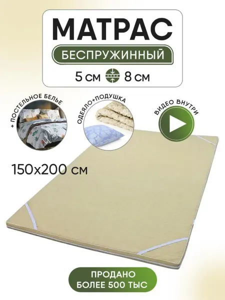 CALIN Матрас холкон 150х200 толщина 5 см