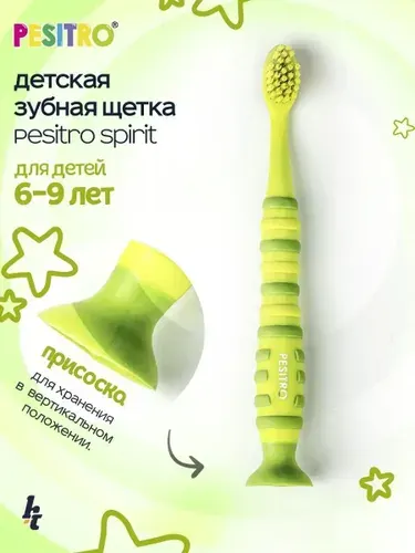 Зубная щетка детская, мягкая, Pesitro Spirit Ultra soft 3780