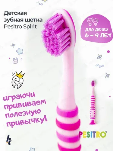 Pesitro Зубная щетка мягкая 3780 Spirit детская, для чистки чувствительных зубов и десен, для детей, цвет: розовый
