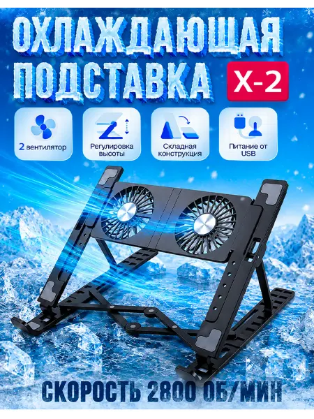Подставка с RGB,двойной вентилятор,черн