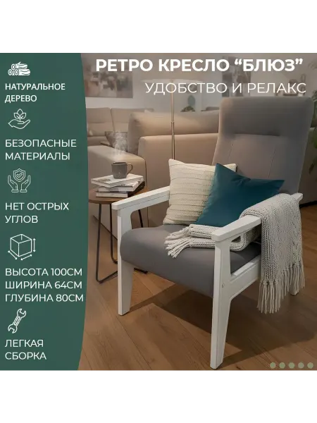 Боринское Кресло Релакс Блюз с ортопедической спинкой