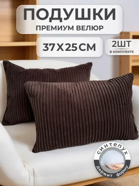 Дача Комфорт Подушка декоративная 37X25СМ велюр 2 шт