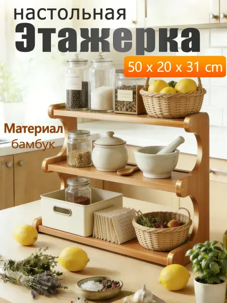 Полка деревянная, трехъярусная, из массива дерева