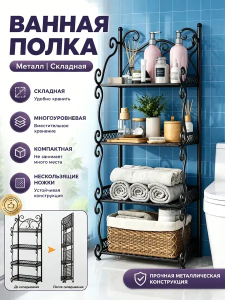 Складные стеллажи, подходящие для нескольких сцен