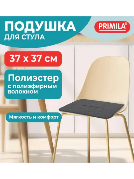 PRIMILA Подушка на стул плоская "РОГОЖКА" 37x37 см, полиэстер