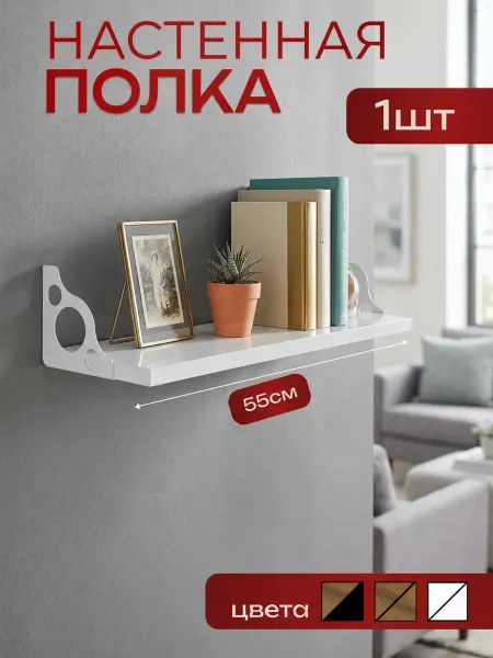 ESEMA Полка настенная 1 шт