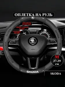Оплетка на руль, диаметр 38 см, 1 шт.