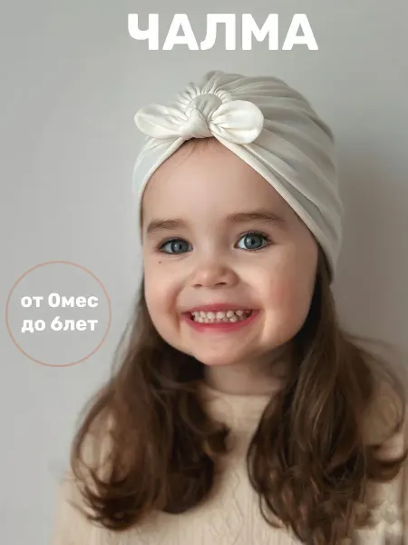 Солнечный зайчик 38 Чалма детская летняя