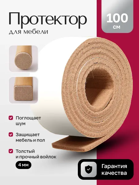 SHTODA HOME Войлочные накладки на ножки стульев, для мебели