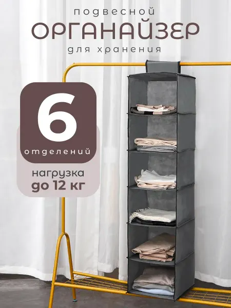 Organizers For Storage Go Органайзер для хранения вещей в шкаф