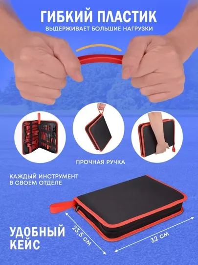 Набор инструментов для снятия обшивки автомобиля, 38 предметов