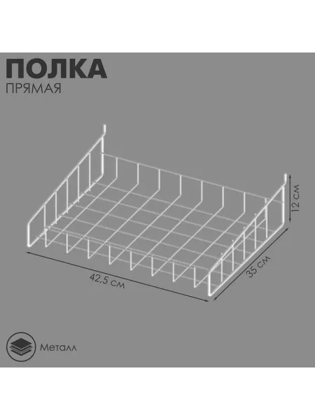 Элегантная белая полка для прикассовой зоны