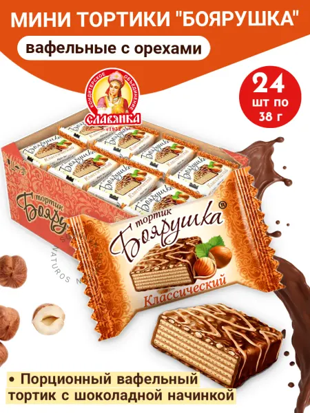 Фабрика имени Крупской Вафельный торт Боярушка, классический, 24 шт по 38 г