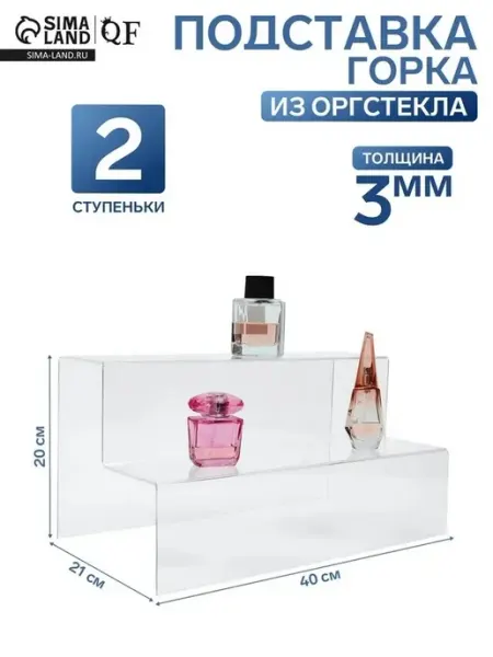 Ступеньки для малышей из прочного оргстекла