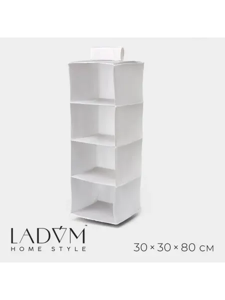 Органайзер подвесной 30×30×80 см