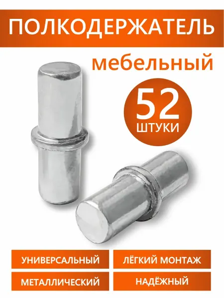 FULLCART Полкодержатель мебельный