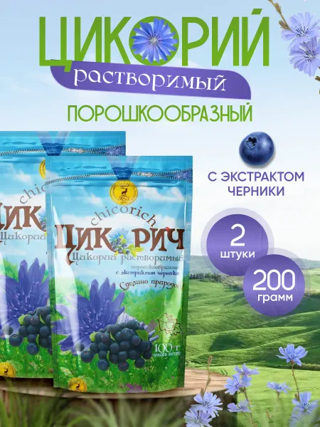 Цикорий Цикорич с экстрактом черники 100 г -2 уп