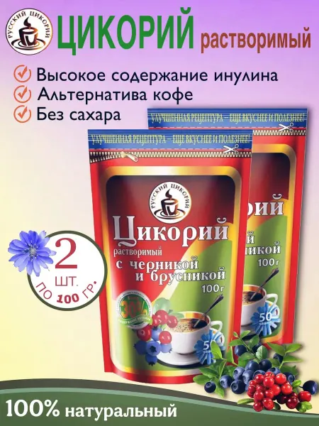 Русский цикорий Цикорий с черникой и брусникой 100 грамм 2 шт
