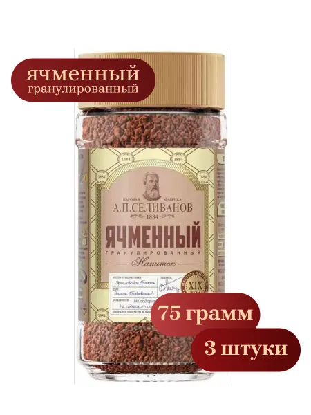 А.П. Селиванов Кофейный напиток растворимый Ячменный 100%, 75 г, 3 уп