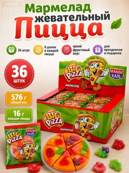 Канди клаб Мармелад жевательный пицца пицца PIZZA 18г 36штук