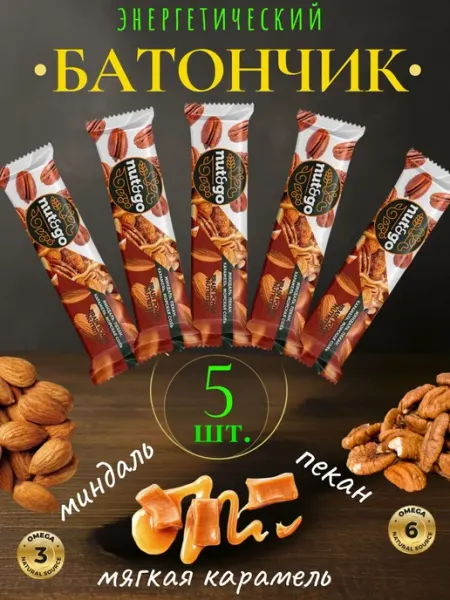 Батончики с пеканом, миндалём, карамелью (5 шт. х 36 г)