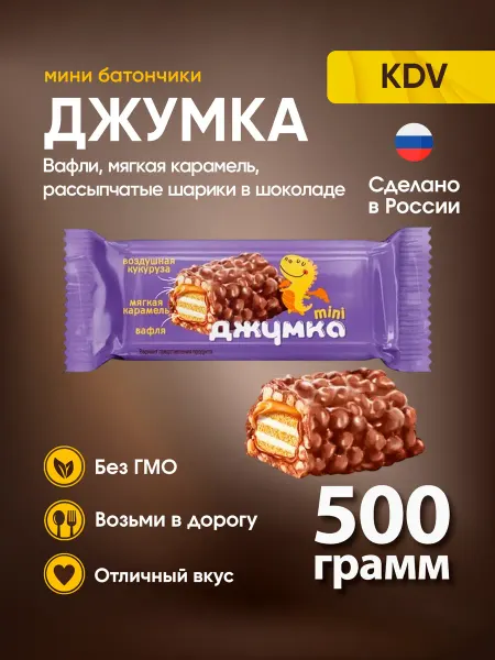 KDV Конфеты мини-батончики Джумка, упаковка 500 г
