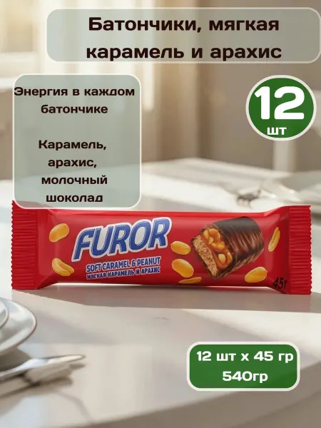 KDV Конфета с арахисом 540 грамм