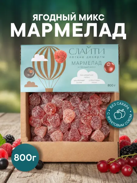 Волжские кондитеры Мармелад без сахара в кокосовой стружке Ягодный микс 800г