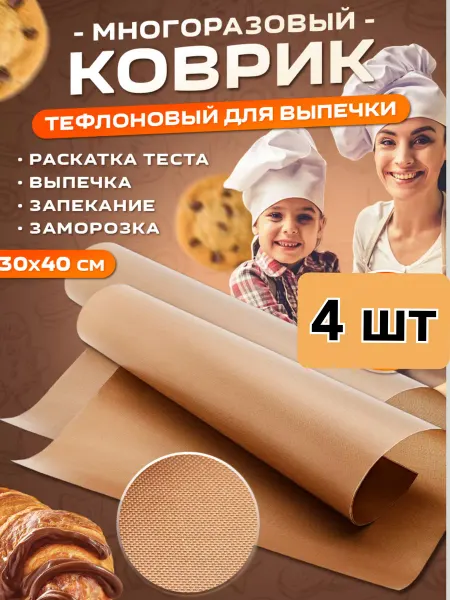 LOVE KONDITER Коврик тефлоновый для выпечки