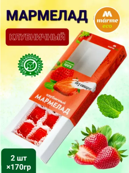 Marmeco Мармелад " Клубничный" без сахара 2шт×170гр