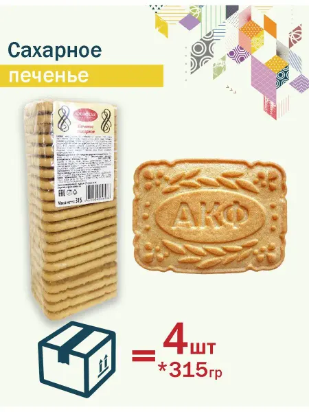 Азовская кондитерская фабрика Печенье Сахарное 315гр