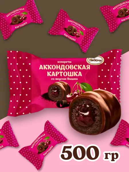АККОНД Конфеты Аккондовская картошка в шоколаде вишня 500гр