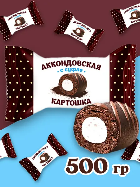 АККОНД Конфеты аккондовская картошка с суфле 500 гр